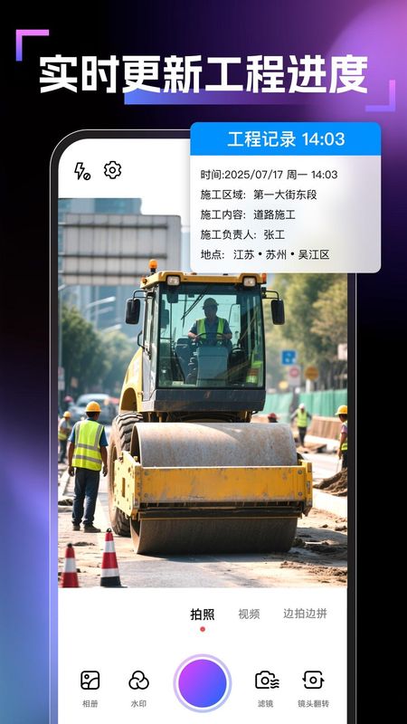 天天定位水印相机(3)