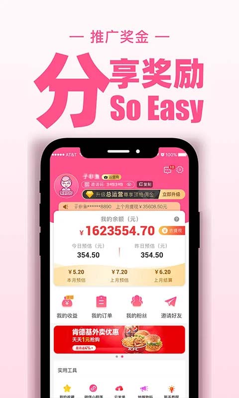 买手妈妈app(2)