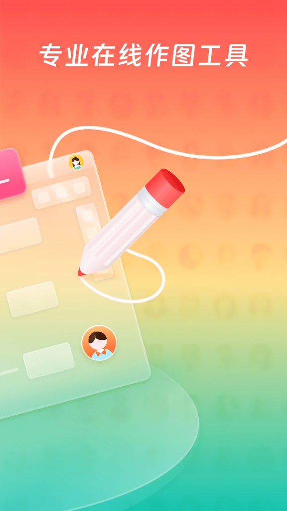 ProcessOn思维导图(2)