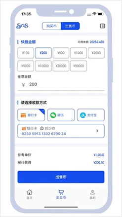 最高安全强度808pay钱包卖币步骤2-选择快捷金额或者输入任意金额,并选择收款方式,点击出售币