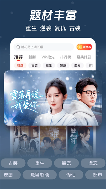 河马剧场短剧(1)