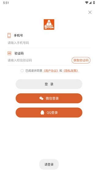 番木瓜免费漫画(2)