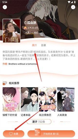 番木瓜免费漫画(4)