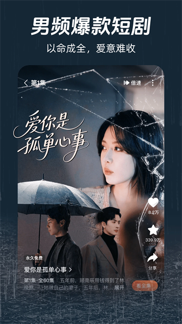 河马剧场短剧(3)