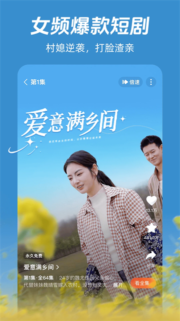 河马剧场短剧(2)