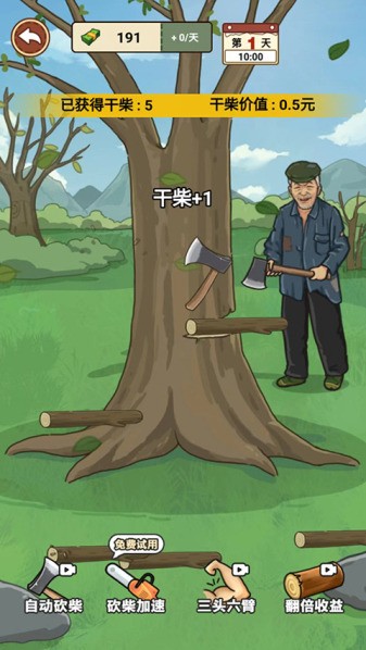 我的乡村生活2.8完整汉化版安卓(1)