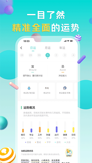 准了app(1)