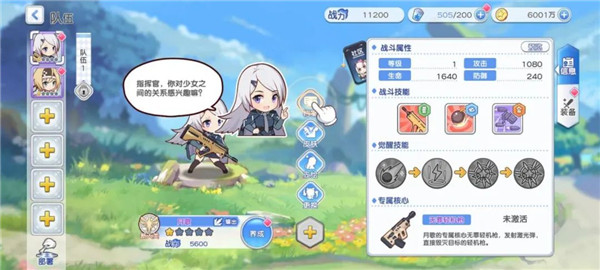 冒险小分队手机版(2)