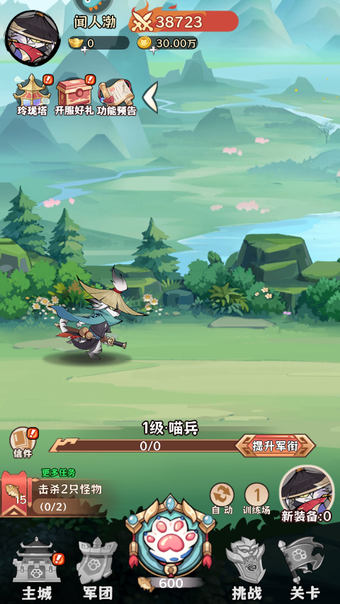 探探猫大作战安卓版(3)