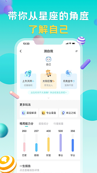 准了app(2)