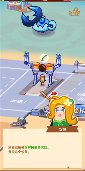 英雄制造工厂手机版(3)