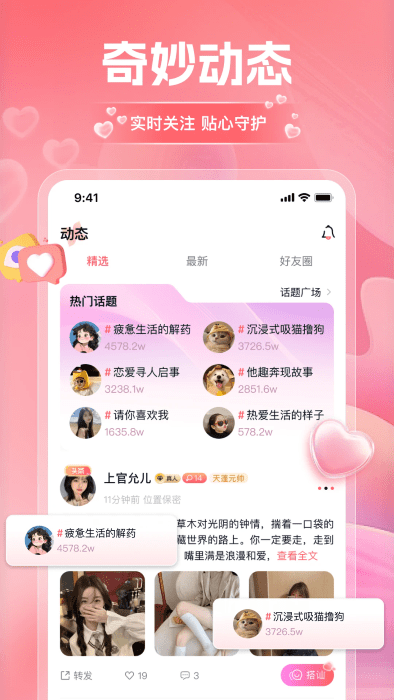 淘爱交友(3)