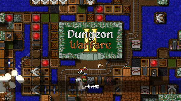 地牢战争2安卓版(3)