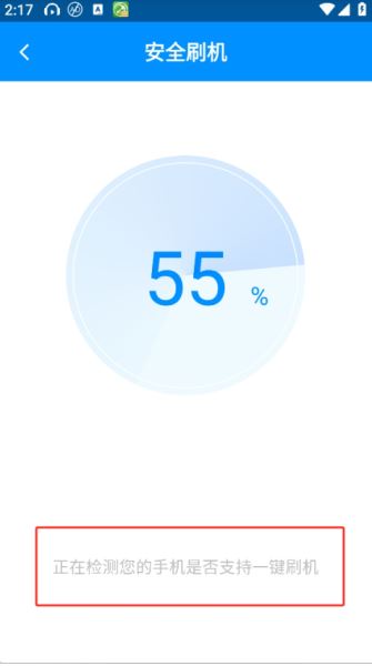 刷机精灵手机版(2)