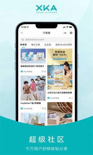 xka轻奢好物平台app(4)