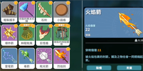 黎明之地手游(1)