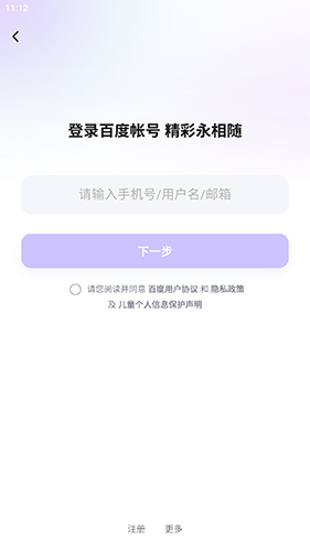 文心一言app手机版(3)