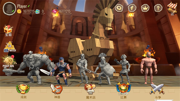 特洛伊战争手游(3)