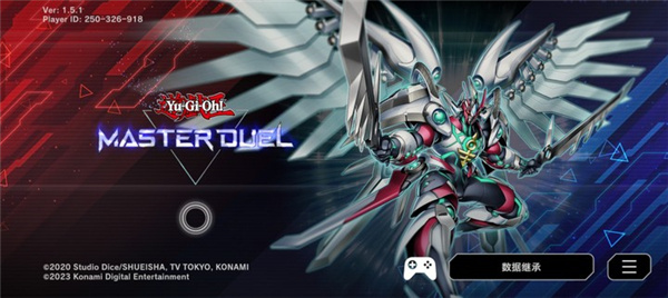 Master Duel安装器(5)