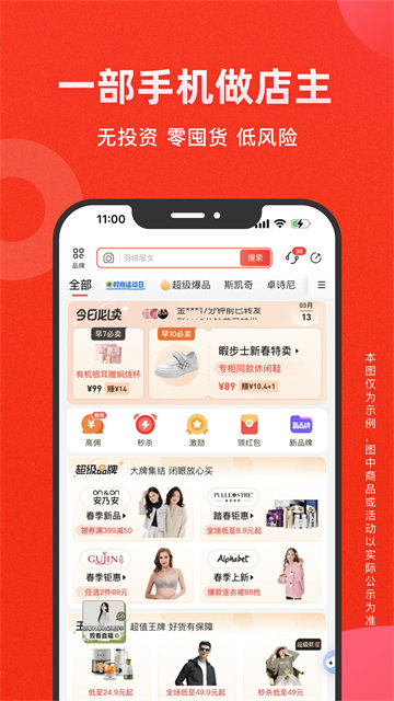 爱库存app(3)