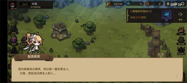 无名骑士团手游(2)