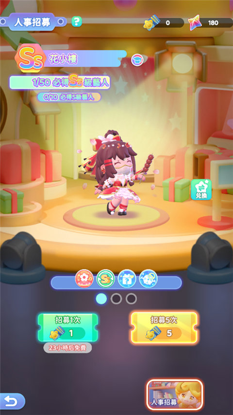 冲吧迷你少女团(2)