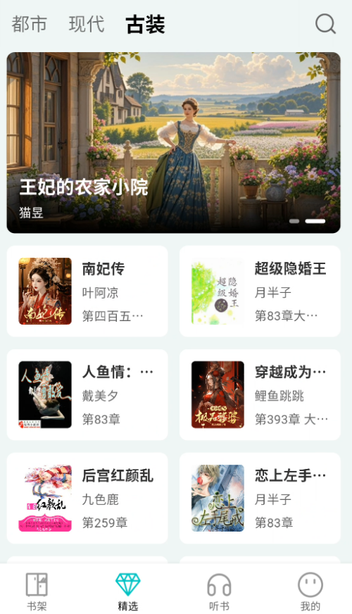 博阅小说最新版(3)