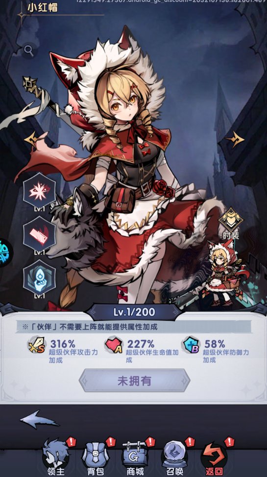 飞翔之光安卓版(3)