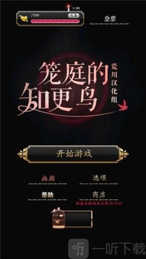 庭笼的知更鸟(2)