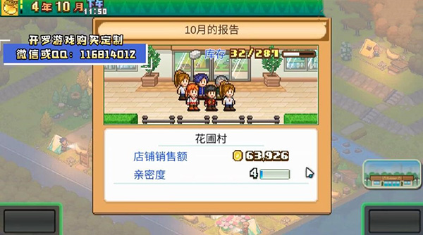 森丘露营地物语最新版(3)