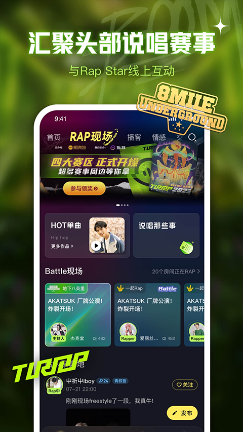 鱼耳语音app(4)