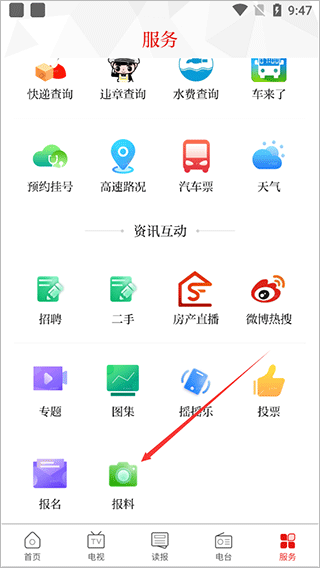 晋城新闻最新版(2)