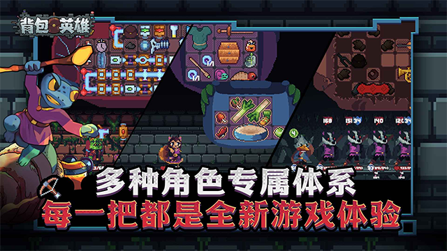 背包英雄中文版(3)