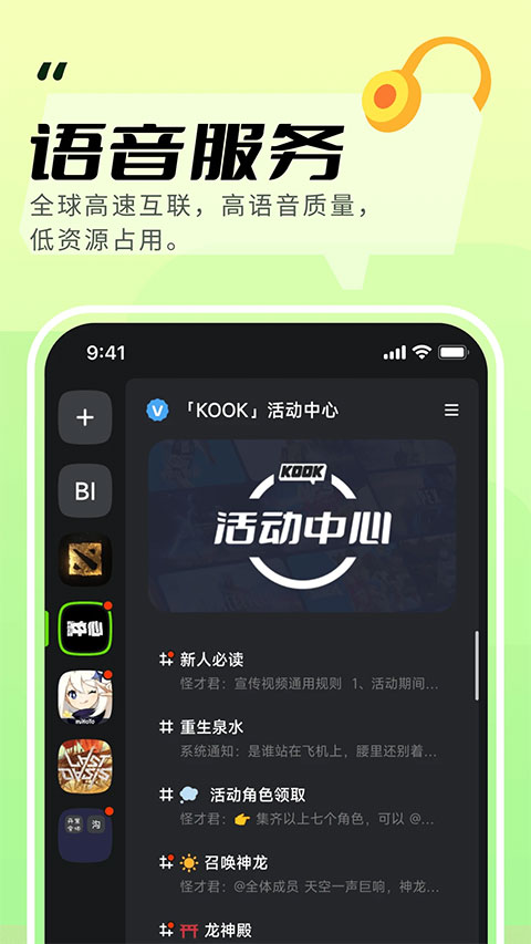 KOOKapp(1)