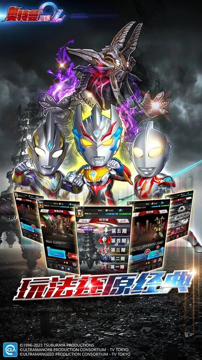 奥特曼系列OL(4)