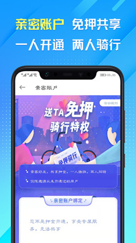 叮嗒出行app(3)