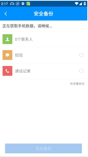 刷机精灵手机版(1)