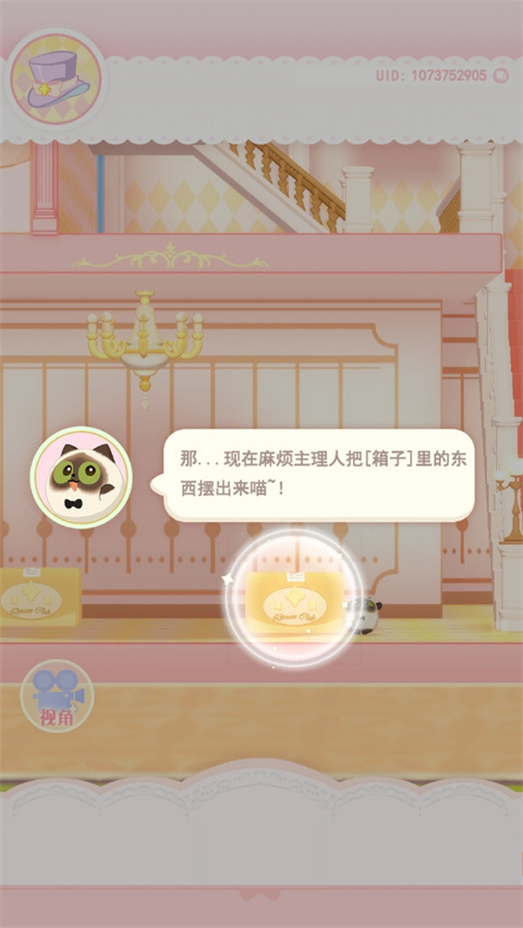 花花与幕间剧安卓版(1)