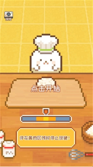 妖精的烘焙工坊安卓版(1)