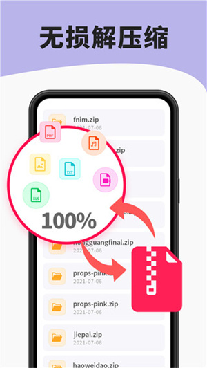 7zip解压缩软件安卓版(3)