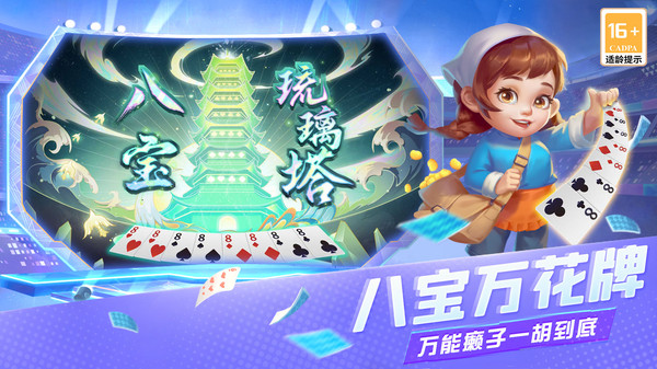 真人天天斗地主旧版(1)