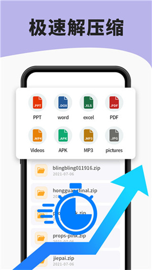 7zip解压缩软件安卓版(1)