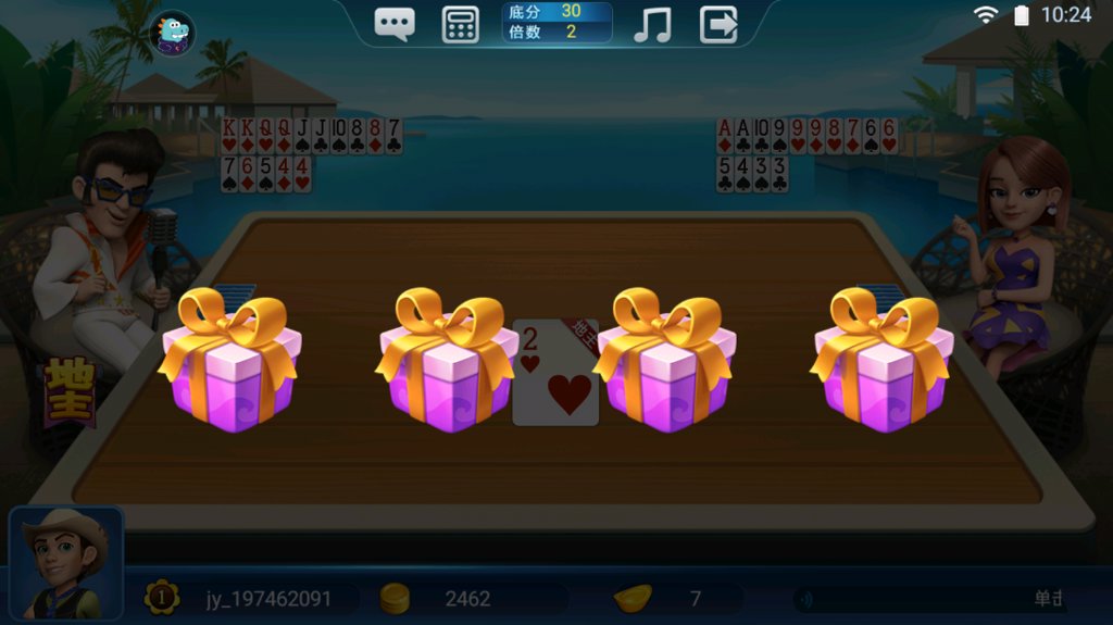 斗地主大亨赢话费版(1)