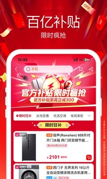 苏宁易购最新版(1)