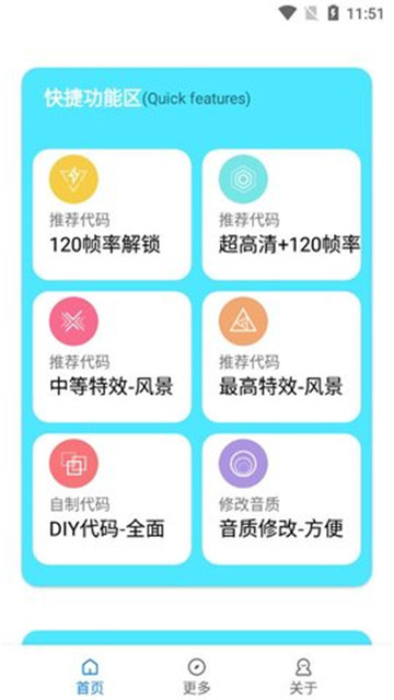 小也画质大师(1)