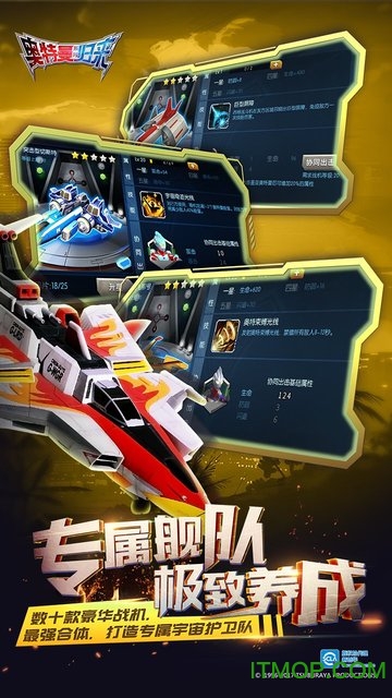 奥特曼系列OL(1)