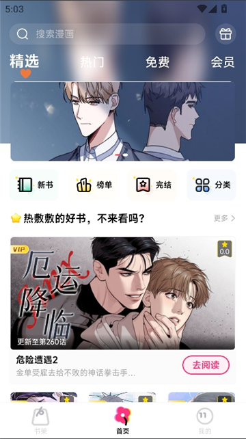 耽漫漫画(3)