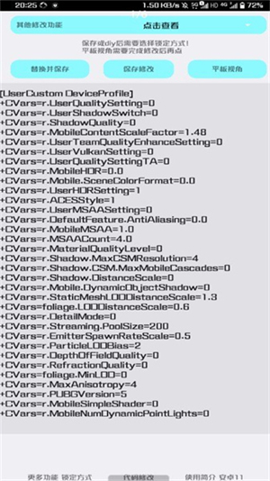 野樱画质助手(3)