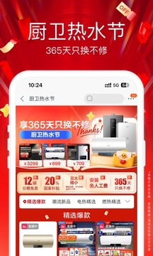 苏宁易购最新版(3)