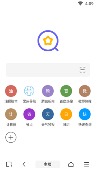 油猴浏览器最新版(3)